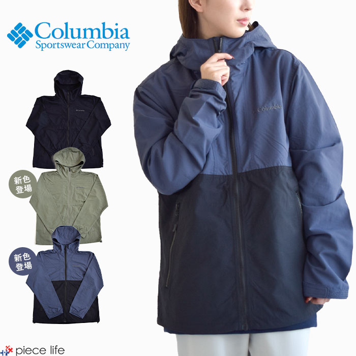 【2023春夏新色追加】コロンビア ジャケット Columbia Hazen Jacket ヘイゼンジャケット メンズ 羽織り フーディジャケット ウィンドジャケット パッカブルタイプ 定番 長袖 オムニシールド 撥水加工 薄手 ハイキング キャンプ アウトドア BBQ XM8638