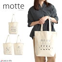 【10%OFF/2023春夏新作】motte モッテ キャンバス トートバッグ CANVAS TOTEBAG おじさん 鞄 コットン プリント トート メンズ ...