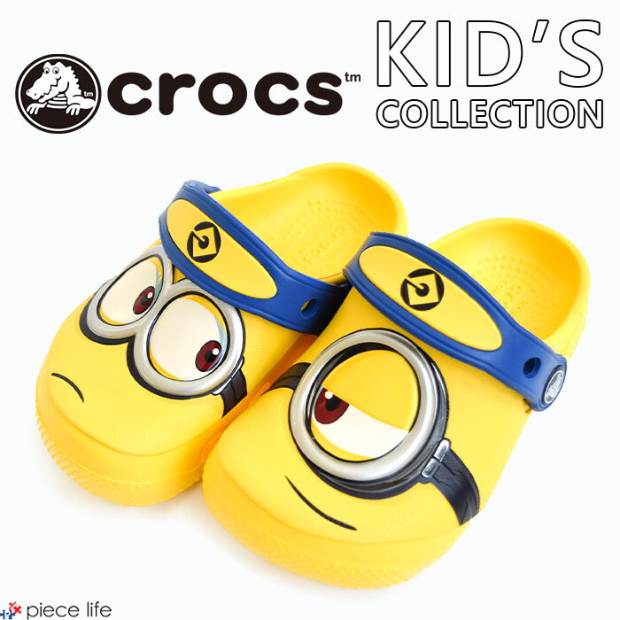 【30％OFF】 クロックス CROCS ファン ラブ ミニオンズ クロッグ キッズ ミニオン ユニバーサル ピクチャーズ 子供 男の子 女の子 ユニセックス 軽量 軽い サンダル シューズ 靴 スポーツサンダル 海 山 レジャー アウトドア 室内履き シンプル カジュアル 204113