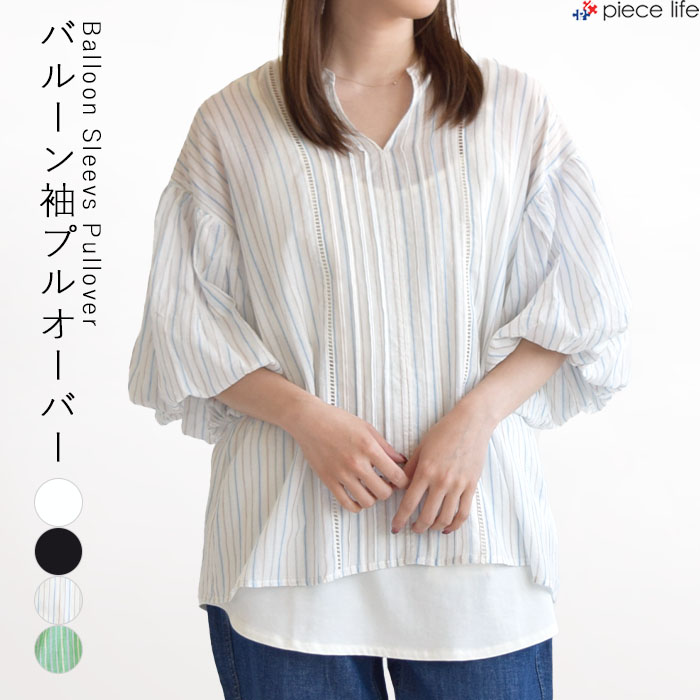 Rakuten - 【10%OFF】レディース トップス バルーン袖 プルオーバー エアリーローンバルーン袖プルオーバー ゆったり コットン トップス ワイド オーバーサイズ ゆったりシルエット 洒落 ゆるカジ カジュアル シンプル 大人 3613040
