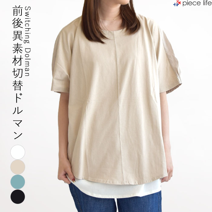 樂天商城 - 【10%OFF】レディース トップス ドルマン ギャザー プルオーバー ゆったり コットン トップス ワイド オーバーサイズ ゆったりシルエット 洒落 ゆるカジ カジュアル シンプル 大人 ベーシック 3643550