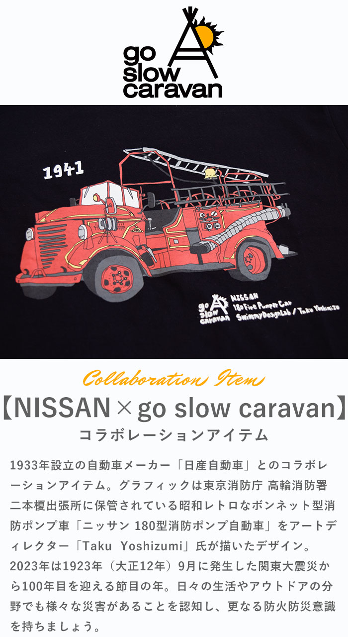 【20%OFF】 ゴースローキャラバン NISSAN × go slow caravan 日産 ニッサン ニッサン180型消防ポンプ車 TEE TEE 半袖 プリントT プリント メンズ レディース 男女兼用 トップス Tシャツ 半袖 キャンプ アウトドア 395708 piecelife-10006990 piece life ピースライフ サンプル画像2