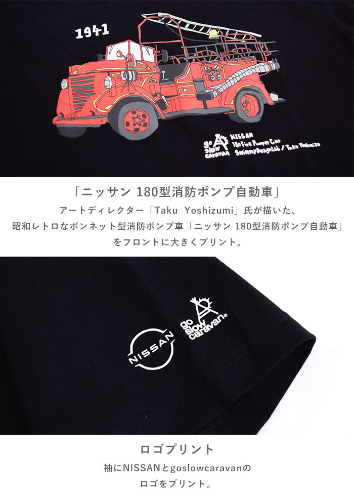 【20%OFF】 ゴースローキャラバン NISSAN × go slow caravan 日産 ニッサン ニッサン180型消防ポンプ車 TEE TEE 半袖 プリントT プリント メンズ レディース 男女兼用 トップス Tシャツ 半袖 キャンプ アウトドア 395708 piecelife-10006990 piece life ピースライフ サンプル画像3