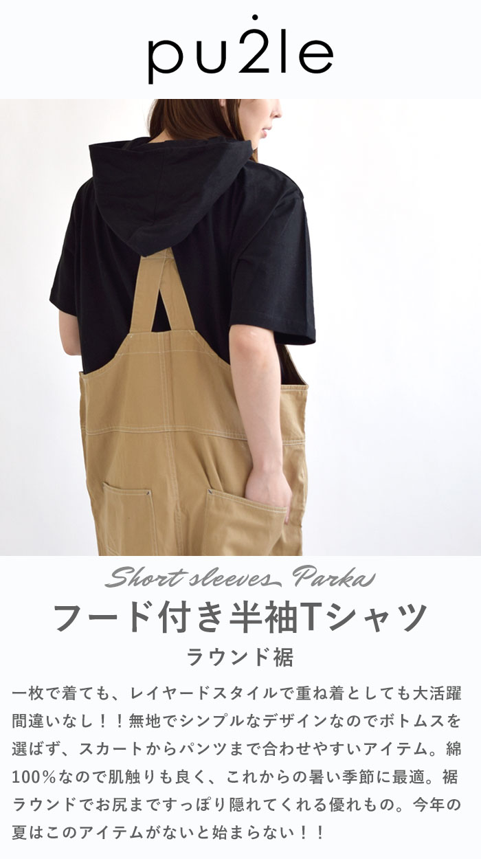 レディース Tシャツ パーカー インナー 薄手...の紹介画像2