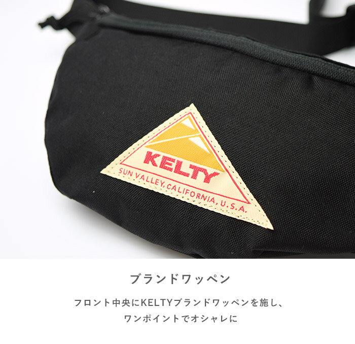 kelty ケルティ ショルダーバッグ KELTY ケルティ ショルダー マイクロカーブファニー ウエストポーチ ウエストバッグ 斜め掛けバッグ 斜めがけ ヴィンテージ 軽量 メンズ レディース アウトドア 男女兼用 (2592286)