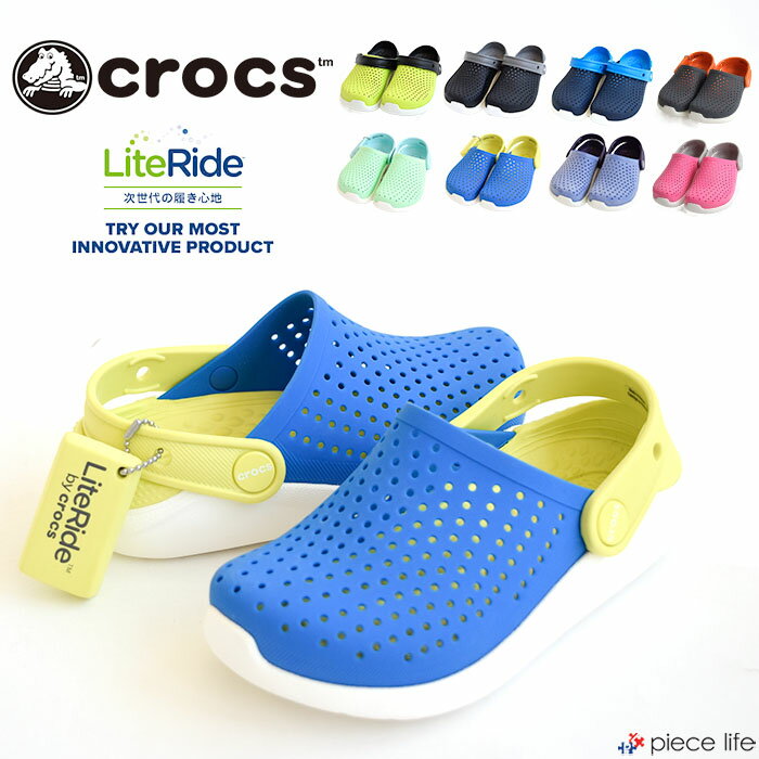 正規取扱店 【64％OFF】 クロックス crocs LiteRide Clog kids ライトライド クロッグ 205964 キッズ メンズ レディース ユニセックス 軽量 軽い サンダル シューズ スポーツサンダル 海 山 レジャー アウトドア シンプル カジュアル