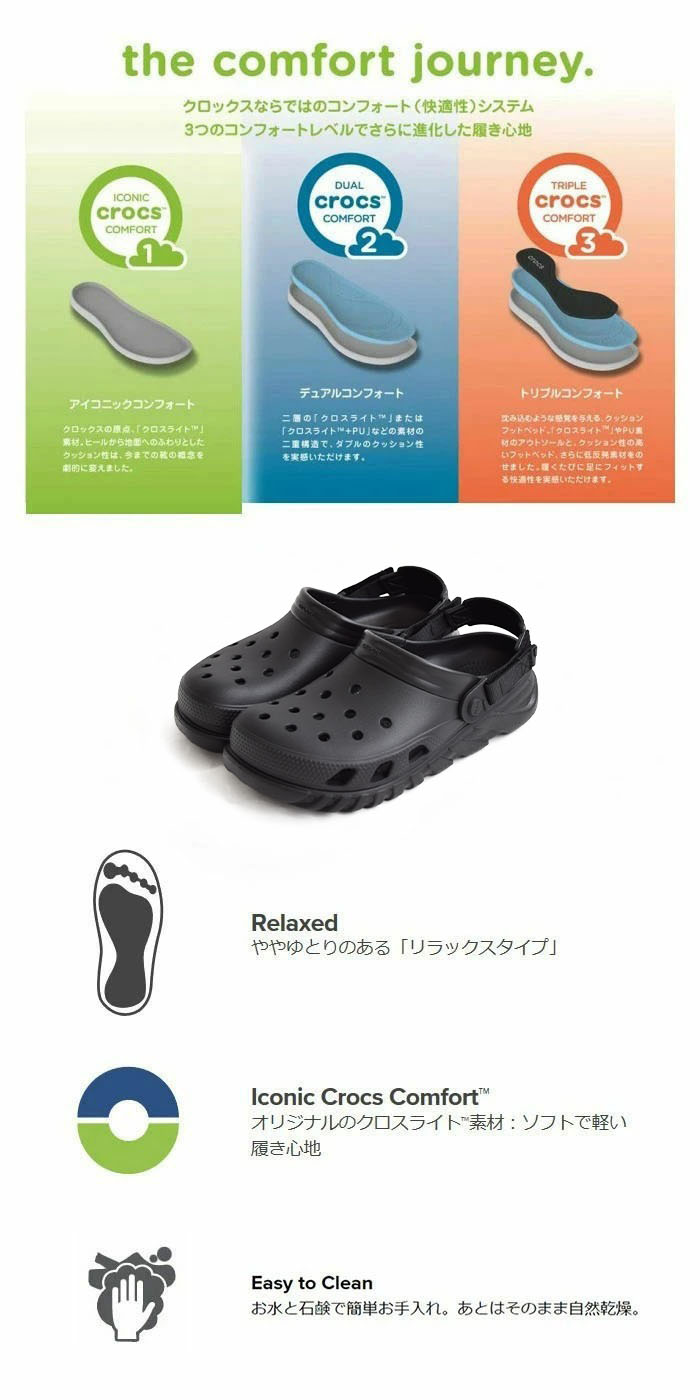 【300円OFFクーポン/20％OFF】 クロックス 正規取扱店 crocs サンダル クロッグ メンズ レディース デュエットマックス DUET MAX 2.0 CLOG 軽量 軽い シューズ スポーツ 海 山 208776
