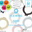 ★専用ジェルケースおまけ付き★【送料無料】ICE RING（大人） Mサイズ F.O.KIDS【エフオーキッズ】 SUO アイスリング キッズ ジュニア 男の子 女の子 夏 冷感 ひんやり 熱中症 ネッククーラー アイスリング A2Y4023 A3Y4022