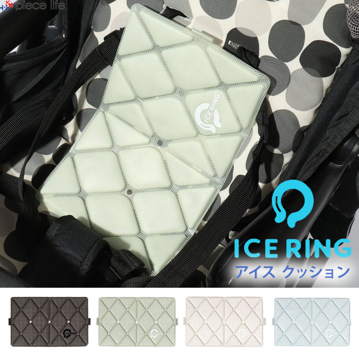 ICE RING アイスクッション ICE CUSHION 保冷クッション シート 保冷 ice ring アイスリング ICE RING SUO スオ 大人用 子供用 メンズ レディース ネッククーラー クールリング ひんやり 節電 熱中症対策 夏 運動会 スポーツ観戦 A3Y4283