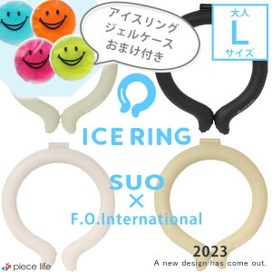 ★専用ジェルケースおまけ付き★アイスリング suo×f.o. インターナショナル ice ring ICE RING SUO スオ 大人用 Lサイズ メンズ レディース ネッククーラー クールリング アイス リング ひんやり 節電 熱中症 AZY4033