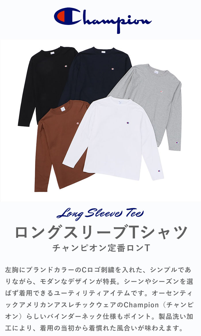 【P3倍】 チャンピオン Champion ロンT 長袖 Tシャツ メンズ レディース ロングス...