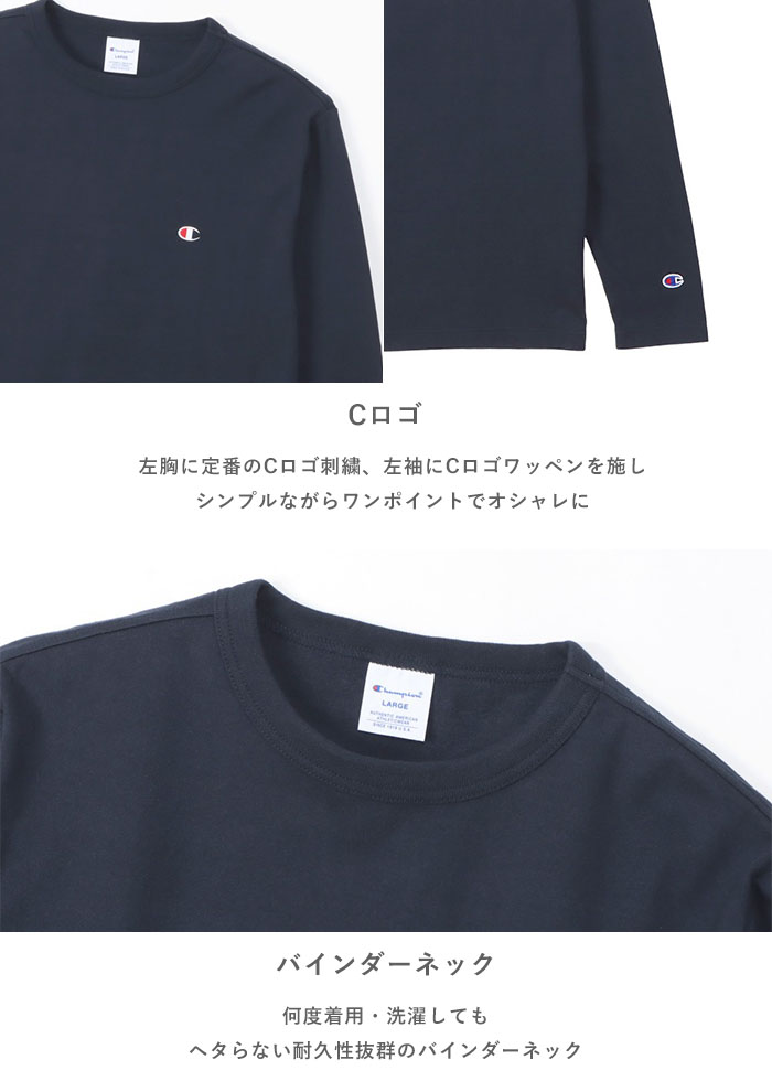 【P3倍】 チャンピオン Champion ロンT 長袖 Tシャツ メンズ レディース ロングス...