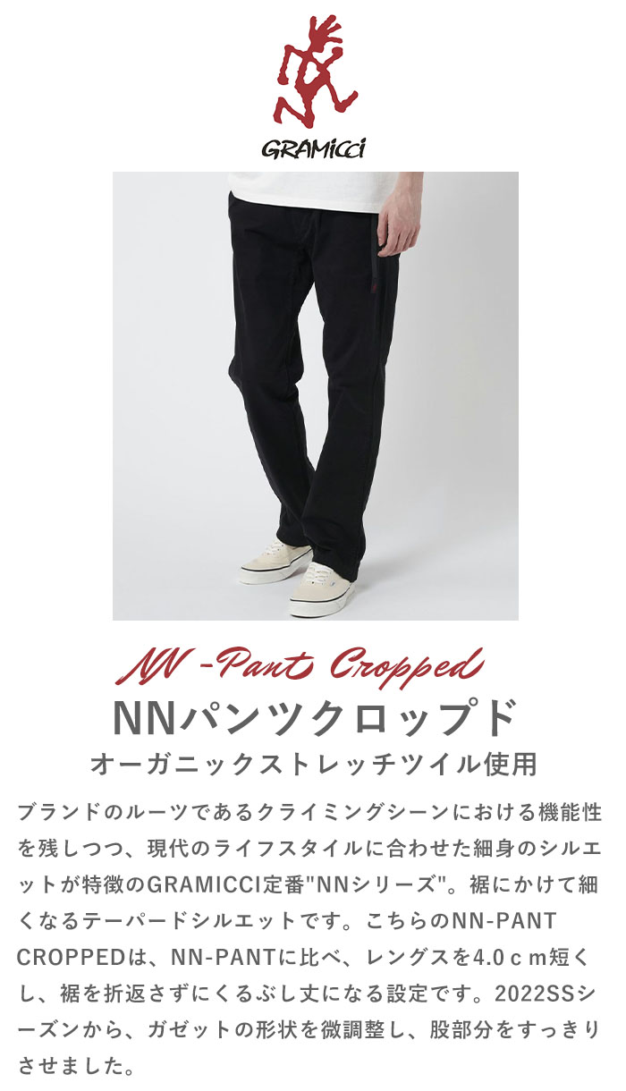 グラミチ GRAMICCI パンツ NN-PANT CROPPED NNパンツ クロップド ロングパンツ 定番 メンズ 細身 テーパード シルエット オーガニックコットン ウエストゴム ポケット付き パンツ イージーパンツ アウトドア キャンプ ブランド G109-OGS piecelife-10008037 piece life ピースライフ サンプル画像3