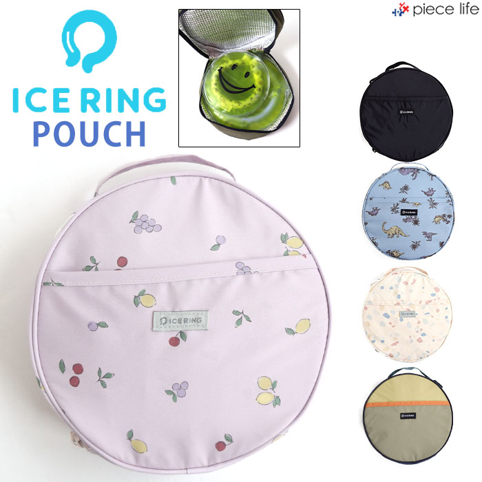 【2023春夏新作】ICE RING POUCH ポーチ 保冷 ポーチ バッグ ice ring アイスリング ICE RING SUO スオ 大人用 子供用 メンズ レディース ネッククーラー クールリング ひんやり 節電 熱中症グッズ L281903