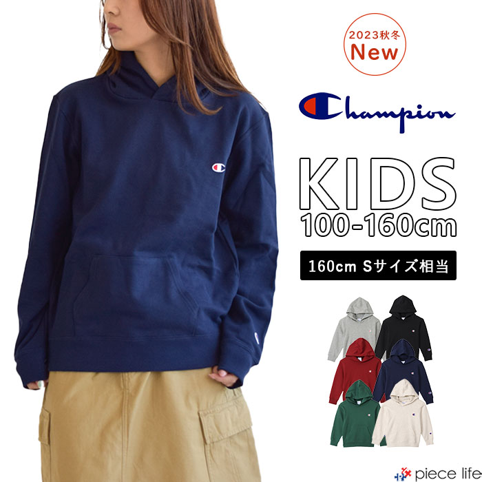 正規取扱店【13%OFF/2023秋冬新作】Champion キッズ フーデッドスウェットシャツ パーカー HOODED SWEATSHIRT kids キッズ ワンポイント 刺繍 ロゴ刺繍 トップス 男の子 女の子 男女兼用 綿100％ 裏毛 フード チャンピオン 子供 春 秋 冬 部屋着 CK-Y101