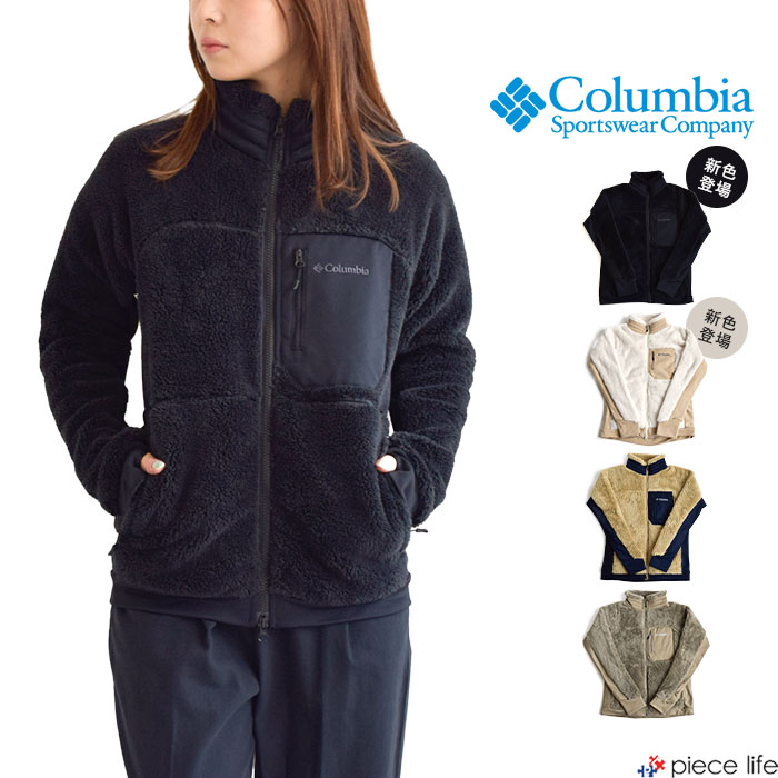 【15 OFF/2023秋冬新色追加】Columbia/コロンビア ジャケット ボア レディース W Mountains Are Calling Full Zip Fleece/ウィメンズマウンテンズアーコーリングフルジップフリース アウター ハイネック フリースジャケット もこもこ 防寒 PL0622