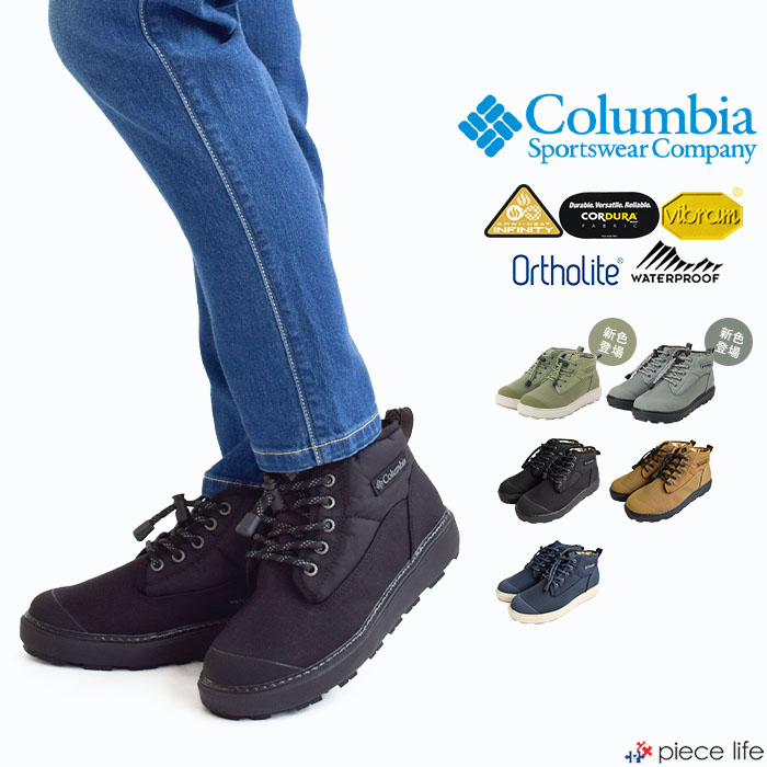 【2023秋冬新色追加】 Columbia コロンビア シューズ SAPLAND II CHUKKA WP OH INFINITY/サップランド ツー チャッカ ウォータープルーフ オムニヒートインフィニティー メンズ レディース レインスニーカー 防水 スニーカー レインシューズ YU4544