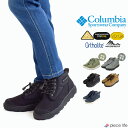 【2023秋冬新色追加】 Columbia コロンビア シューズ SAPLAND II CHUKKA WP OH INFINITY/サップランド ツー チャッカ ウォータープルーフ オムニヒートインフィニティー メンズ レディース レ…