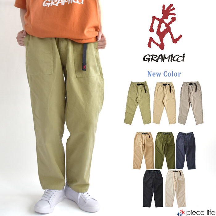 【2023春夏新色】グラミチ GRAMICCI LOOSE TAPERED PANT/ルーズテーパードパンツ テーパード ルーズシルエット ロングパンツ ボトムス パンツ クロップド丈 定番 コットン 綿100％ アウトドア シンプル カジュアル G103-OGT