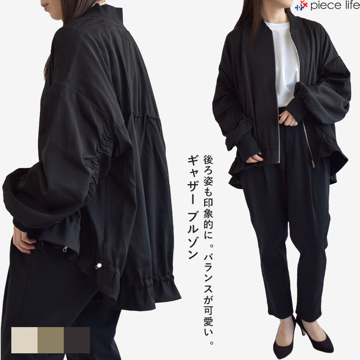 【10%OFF】pu2le パズル ブルゾン アウター ギャザーブルゾン レディース 春 秋 ポリエステル フリーサイズ 全3色 4612047