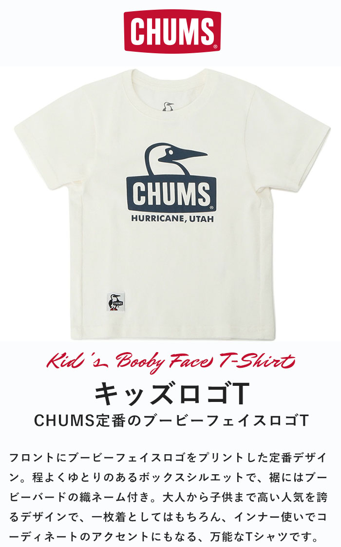 【P3倍】 チャムス CHUMS Tシャツ 半袖 半袖Tシャツ キッズ ジュニア 子供服 キッ...