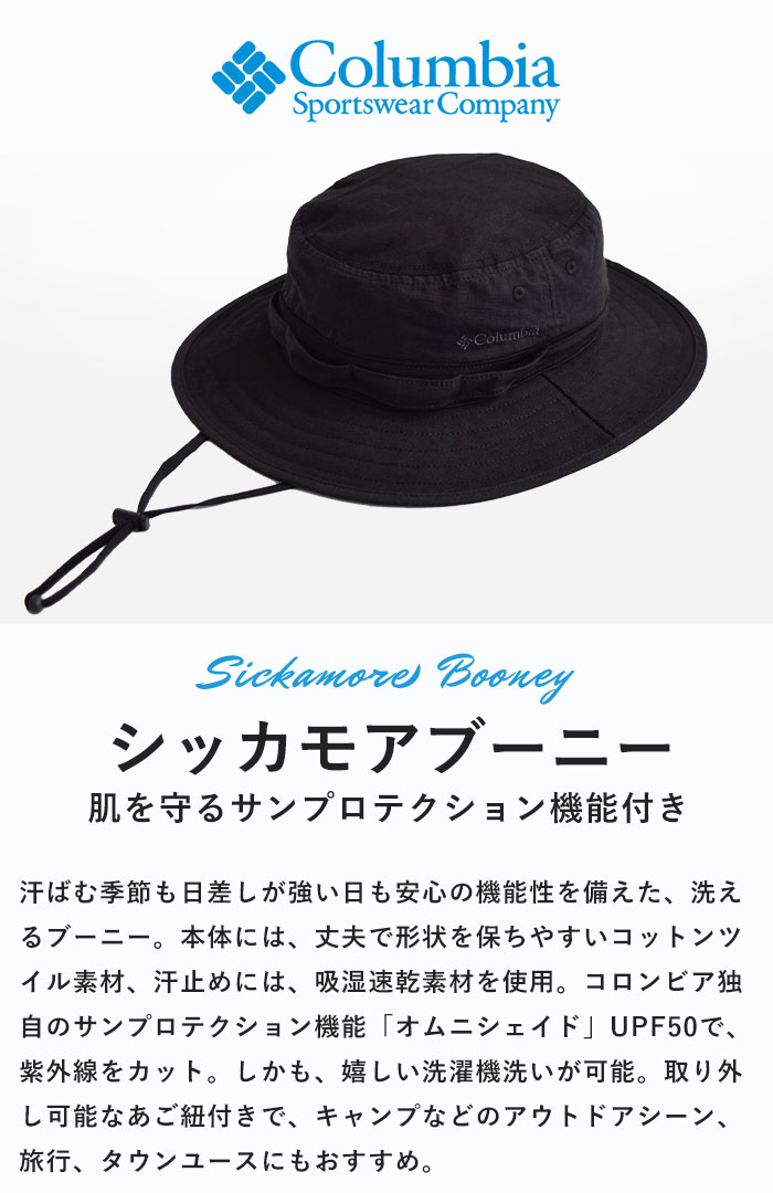【P5倍】コロンビア Columbia 帽子 ブーニー ハット シッカモアブーニー Sickamore...