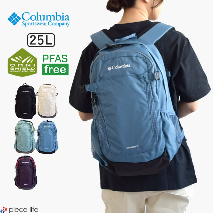 コロンビア Columbia バッグ バックパック キャッスルロック25Lバックパック II Castle Rock 25L Backpack II メンズ レディース ユニセックス ナイロン オールシーズン 25L 全5色 PU8662