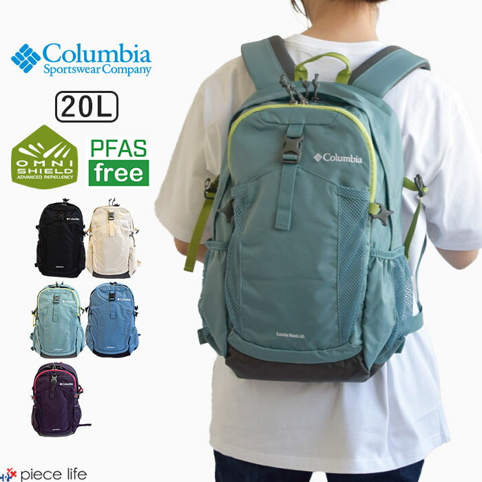 【2024春夏新作】コロンビア Columbia バッグ バックパック キャッスルロック20Lバックパック II Castle Rock 20L Backpack II メンズ レディース ユニセックス ナイロン オールシーズン 20L 全5色 PU8663