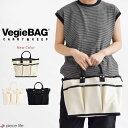 Vegiebag ベジバッグ VegieBAG FLAP フラップ 通勤 通学 バッグ エコバッグ トートバッグ キャンバス 厚手 丈夫 ポケット マチ広 レジカゴ アウトドア キャンプ 見せる収納 ショルダーストラップ付 綿 シンプル 定番 カジュアル VC-103/VC-203/