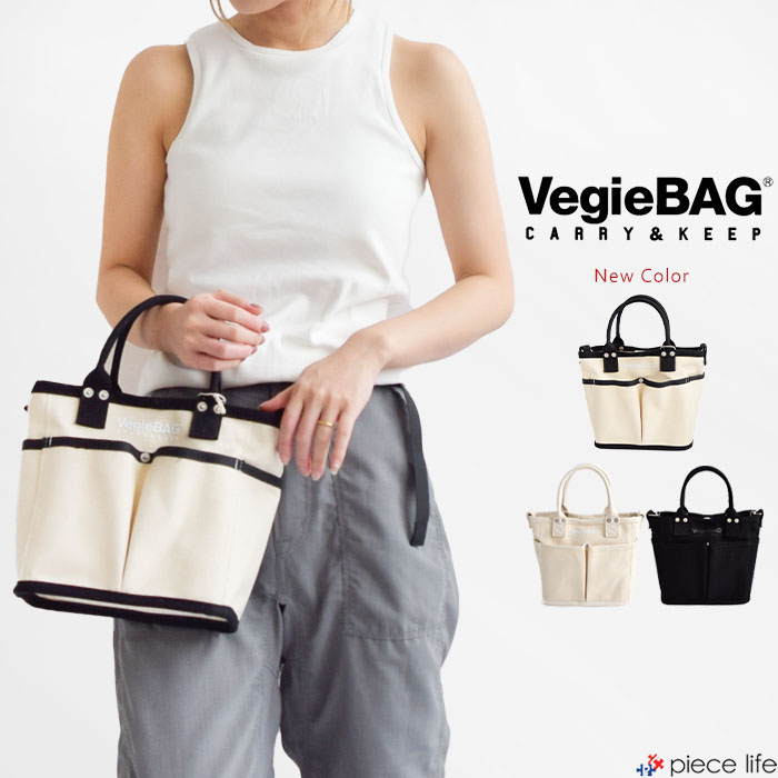 【2024春夏新色追加】Vegiebag ベジバッグ VegieBAG MINI SQUARE ミニ スクエア エコバッグ トートバッグ キャンバス 厚手 丈夫 ポケット レジカゴ アウトドア キャンプ 見せる収納 ショルダーストラップ付 綿 シンプル 定番 カジュアル VC-105/VC-205/VCS-24105