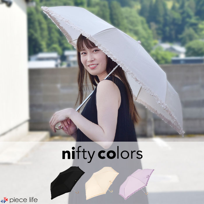 樂天商城 - nifty colors ニフティーカラーズ 傘 フリルミニ レディース ポリエステル オールシーズン 全3色 1642