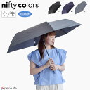 nifty colors ニフティーカラーズ 傘 ピーチドロップオートマティックミニ58 レディース メンズ ユニセックス ポリエステル オールシーズン 全3色 5178