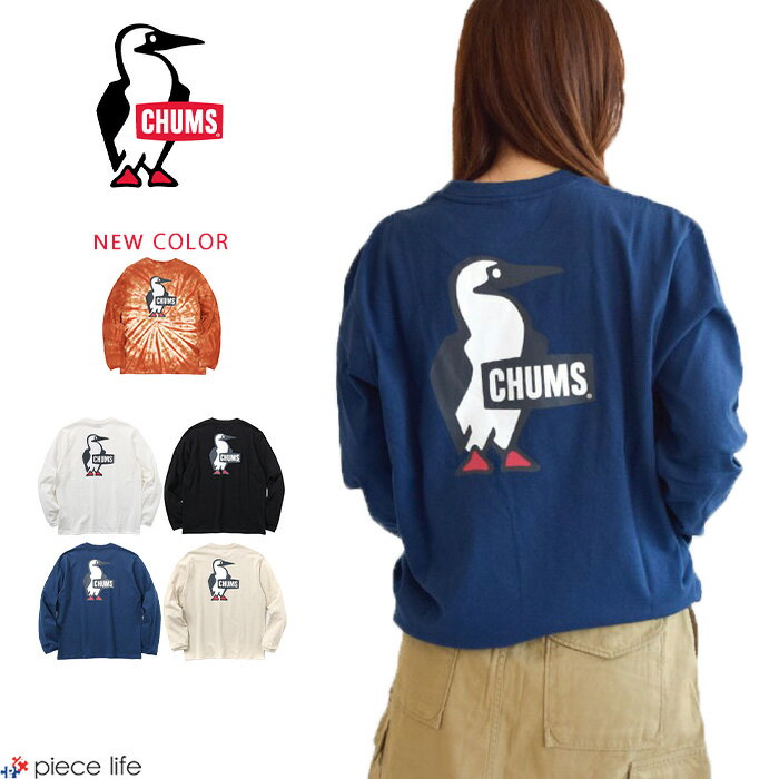 【2024秋冬新色追加】 CHUMS チャムス Tシャツ Booby Logo Brushed L/S T-Shirt ブービーロゴブラッシュドロングスリーブTシャツ トップス 長袖 USAコットン メンズ レディース ユニセックス シンプル 定番 アウトドア スポーツ CH01-2304
