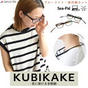【Sea-Pal】老眼鏡 おしゃれ ブルーライトカット アウトドア 首掛け 首にかけられる老眼鏡 鯖江眼鏡 軽量 メンズ レディース ユニセックス ブラック ブ...