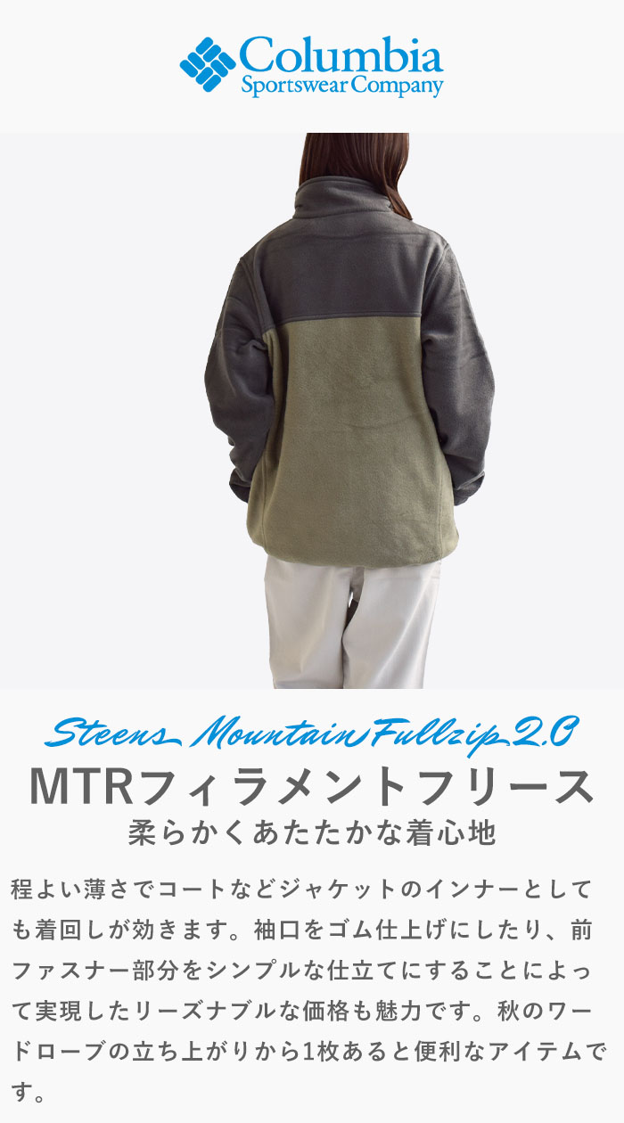 【5％OFF】 コロンビア フリース アウター ジャケット メンズ レディース STEENS MOUNTAIN FULL ZIP 2.0/スティーンズマウンテン フルジップ2.0 ボア アウター ジャケット 上着 暖かい アウトドア キャンプ 防寒 通勤 通学 Columbia WE3220 piecelife-10007721 piece life ピースライフ サンプル画像2