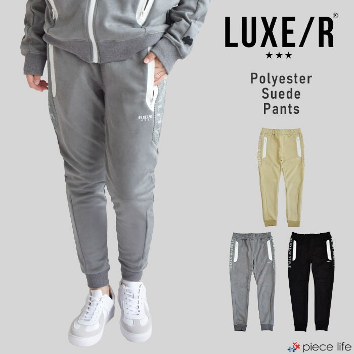 【P5倍/10%OFFクーポン】LUXE/R GOLF ラグジュ ゴルフ パンツ ボトムス ロングパンツ ジョガーパンツ ストレッチ ジャージ メンズ レディース ユニセックス スポーツ ゴルフ 春 秋 冬 ブラック ベージュ グレー M L XL 45779
