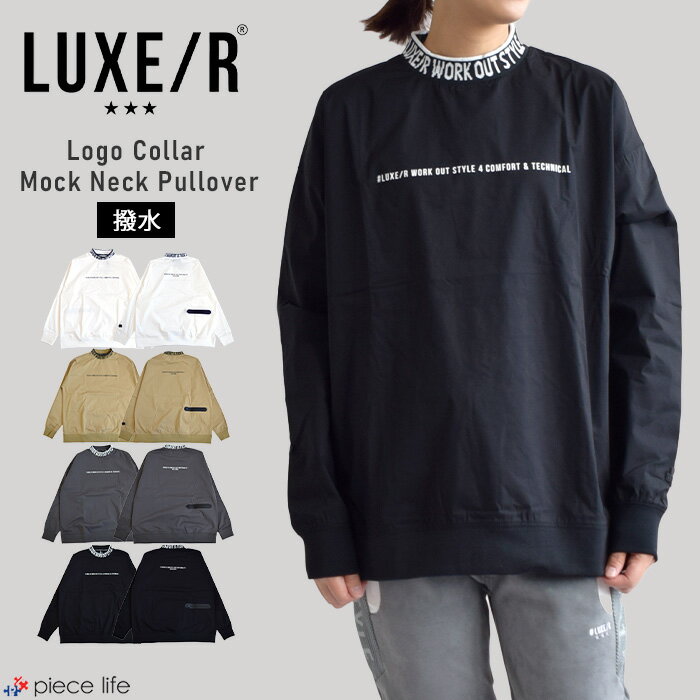 Rakuten - 【P5倍】LUXE/R ラグジュ トップス ロンT プルオーバー ロゴ リブ 衿 ストレッチ メンズ レディース ユニセックス 長袖 はっ水 撥水 春 秋 冬 スポーツ 全4色 M L XL 45852 LUXE/R GOLF ラグジュ ゴルフ