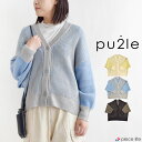 【2024秋冬新作】 pu2le パズル カーディガン トップス Vネック ドルマンカーデ レディース 秋 冬 配色 ボリューム袖 長袖 アイボリー グレー ブラック フリーサイズ F 4666323