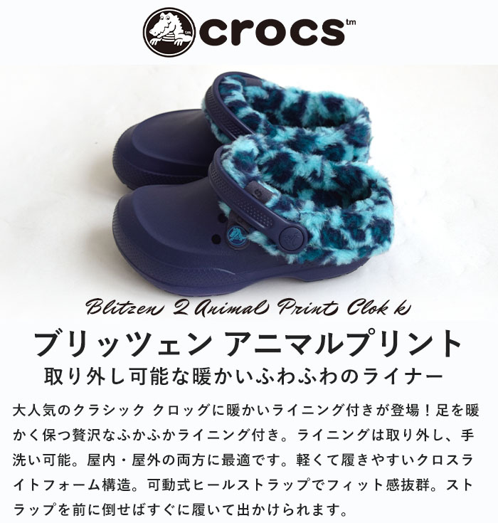 【P3倍/59%OFF】 正規取扱店 クロックス crocs ブリッツェン 2.0 アニマル プリン...