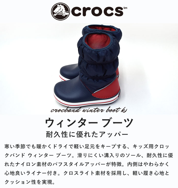 【P3倍/63%OFF/ラスト1】正規取扱店 クロックス ブーツ キッズ CROCS クロックバン...