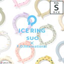 正規品 アイスリング ICE RING(子供) Sサイズ F.O.KIDS【エフオーキッズ】 SUO キッズ 男の子 女の子 夏 冷感 ひんやり 熱中症対策 通...