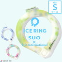 正規品 ICE RING Sサイズ F.O.【エフオー】 【タイダイ ボタン付き】SUO アイスリング キッズ ジュニア 男の子 女の子 夏 冷感 ひんやり 熱...