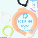 正規品 ICE RING Sサイズ F.O.【エフオー】 【無地 ボタン付き】SUO アイスリング キッズ ジュニア 男の子 女の子 夏 冷感 ひんやり 熱中症...