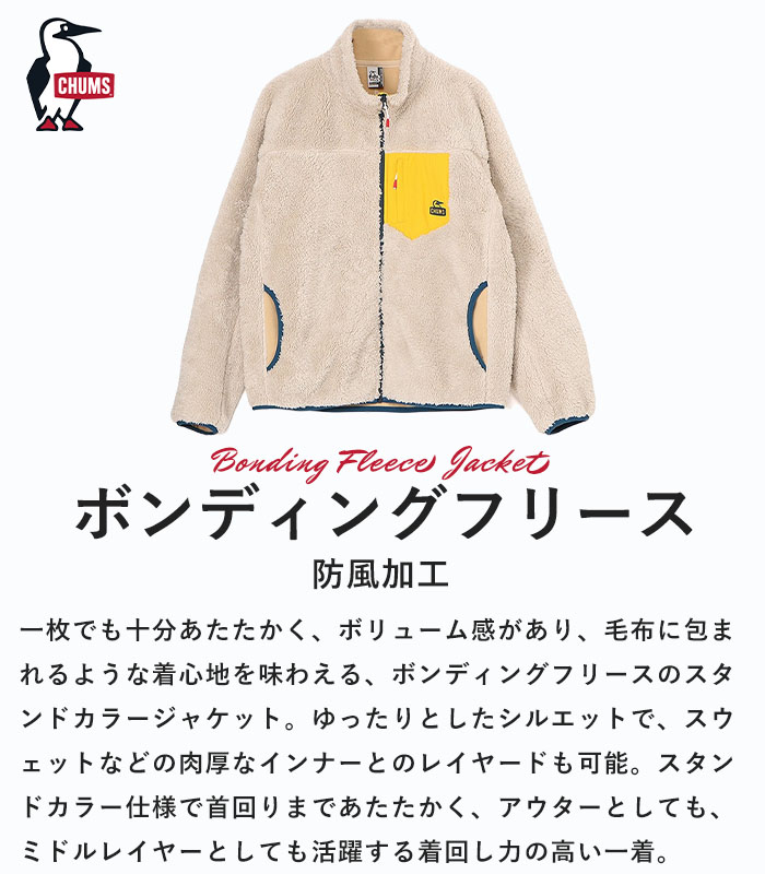 【P3倍/10%OFF】 CHUMS チャムス アウター ジャケット Bonding Fleece Jacket ボン...