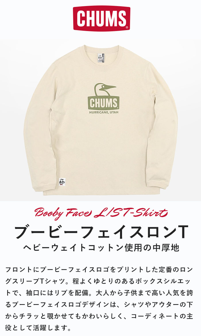 【ステッカー特典】チャムス CHUMS ロンT 長袖 Tシャツ ロングスリーブ ロングTシ...