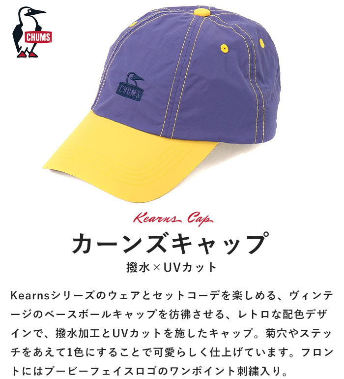 【P3倍】 チャムス CHUMS 帽子 キャップ 撥水 はっ水 UVカット 紫外線カット カー...