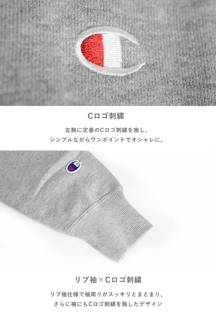 20％OFF◆チャンピオン トレーナー Champion CHAMPION ワンポイント　スウェット(C3-Q001) クルーネック スウェット 刺繍ロゴ 黒 グレー 白 紺 ビックロゴ メンズ レディース 対応 ユニセックス　Cロゴ 定番アイテム 　リブ袖 ストリート アメカジ 定番