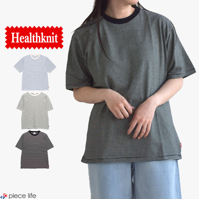 樂天商城 - Healthknit ヘルスニット Tシャツ 半袖 ボーダー 抗菌 防臭 トップス ナローボーダー クルーネック 半袖Tシャツ カットソー メンズ レディース ユニセックス 春 夏 秋 M L XL コットン100 綿 白 黒 大人カジュアル インナー 51013