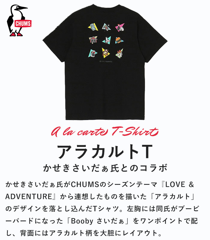 【P3倍】 CHUMS チャムス Tシャツ 半袖 半袖Tシャツ かせきさいだぁ アラカルトT ...
