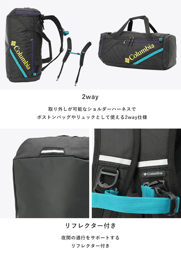 【10％OFF/2025春夏新作】コロンビア Columbia リュック バックパック ボストン バッグ ダッフルバッグ 2way 撥水 ブレムナースロープ Bremner Slope Duffel 40L 大容量 メンズ レディース 男女兼用 部活 大学生 高校生 大人 旅行 スポーツ アウトドア 通勤 通学 PU8747